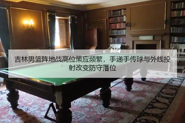 ji-lin-nan-lan-zhen-di-zhan-gao-wei-ce-ying-pin-fan-shou-di-shou-chuan-qiu-yu-wai-xian-tou-she-gai-bian-fang-shou-luo-2-117.jpg